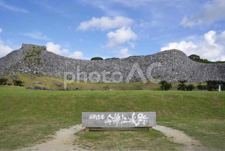 世界遺産の今帰仁城 今帰仁城,今帰仁城跡,グスクの写真素材