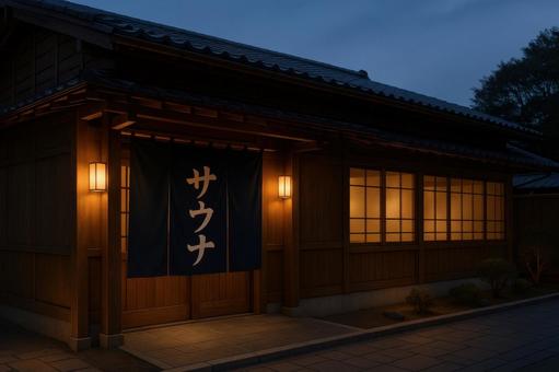 サウナ施設の外観イメージ サウナ施設の外観イメージの写真