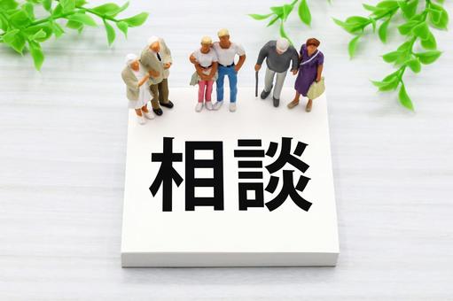 相談・コミュニケーションのイメージ写真 相談・コミュニケーションのイメージ写真 相談,対話,コミュニケーションの写真素材