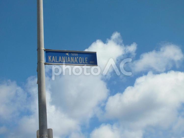 ハワイの標識4 マーク,カラニアナオレ・ハイウェイ,kalaniana'oleの写真素材