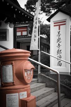 善光寺郵便局 善光寺,郵便局,ポストの写真素材