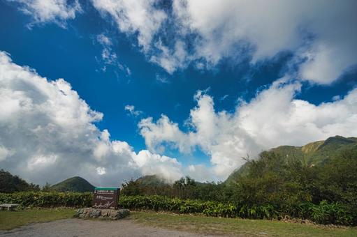 三瓶山の風景 しまね,登山,浸食の写真素材