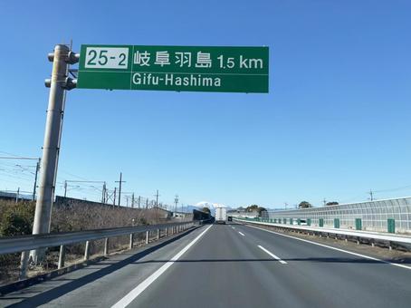 名神高速道路(岐阜羽島IC 1.5km) 名神高速道路(岐阜羽島IC 1.5km)の写真