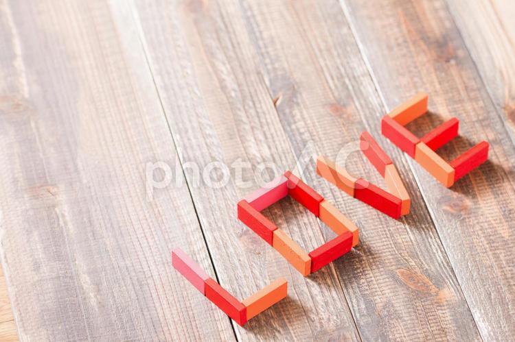 積木で作ったloveの文字 love,アルファベット,コピースペースの写真素材