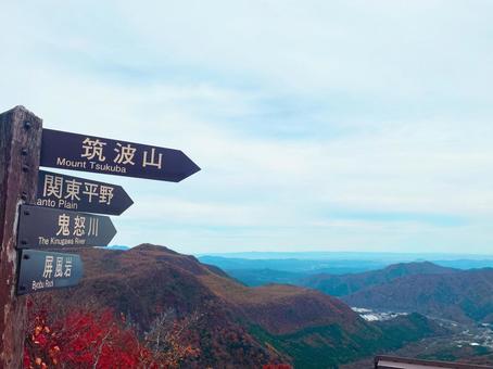 明智平からみる紅葉の山並み 風景,日本,自然の写真素材