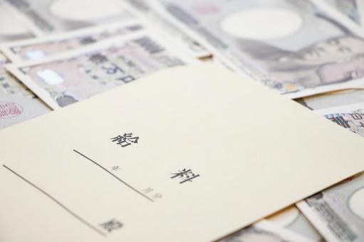 給料 お金 給料 お金の写真