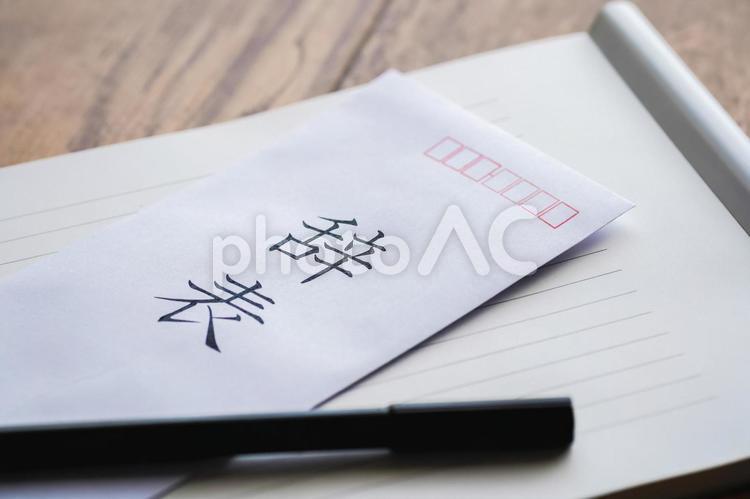 辞表イメージ 辞職,辞意,アップの写真素材