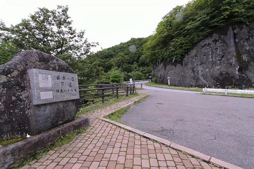 いろは坂 いろは坂 いろは坂,国道120号,日本の道路100選の写真素材