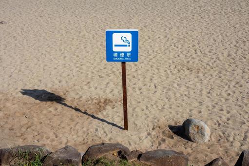 砂浜の喫煙所 砂浜の喫煙所 喫煙所,喫煙,砂浜の写真素材