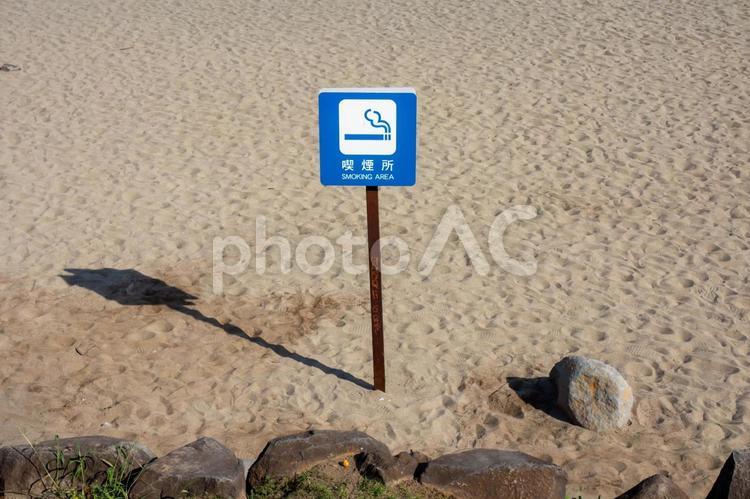 砂浜の喫煙所 喫煙所,喫煙,砂浜の写真素材