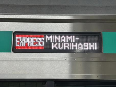 Tokyu 5000 series destination display Minami-Kurihashi, JPG