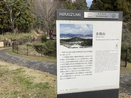 金鶏山 金鶏山,遺跡,史跡の写真素材
