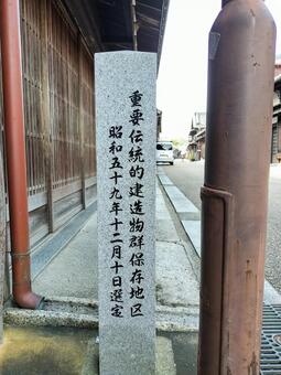 旧東海道「関宿」の町並みと石碑（石柱） 関宿,旧東海道,宿場町の写真素材