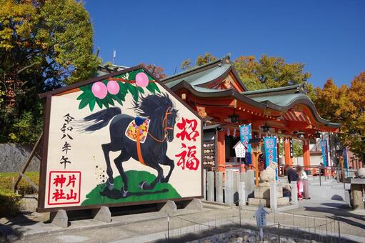 神社　2026年午年へ 片山神社,巳,干支の写真素材