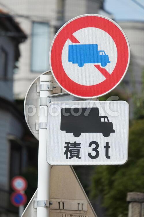 道路標識　通行止め 標識,交通標識,道路標識の写真素材