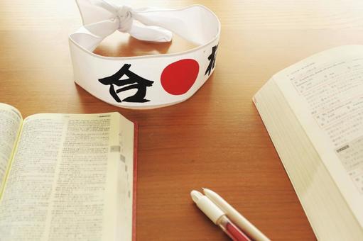 合格祈願・受験 勉強,本,学習の写真素材