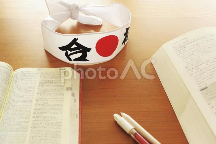 合格祈願・受験 勉強,本,学習の写真素材