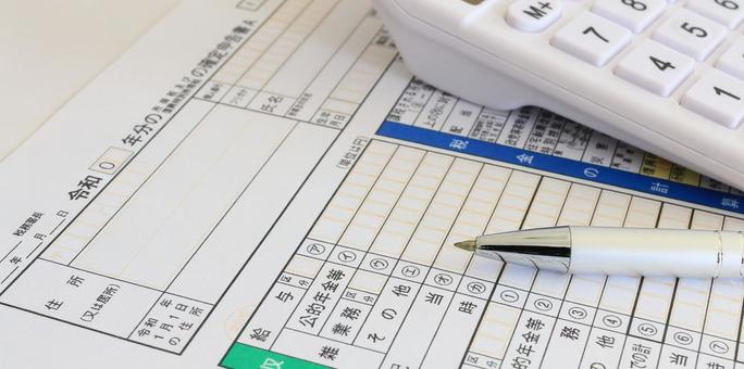 確定申告 確定申告 確定申告書,年末調整,税務署の写真素材