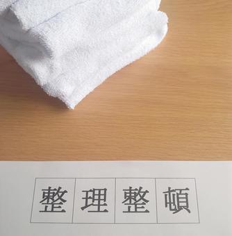 片付け 片付けの写真
