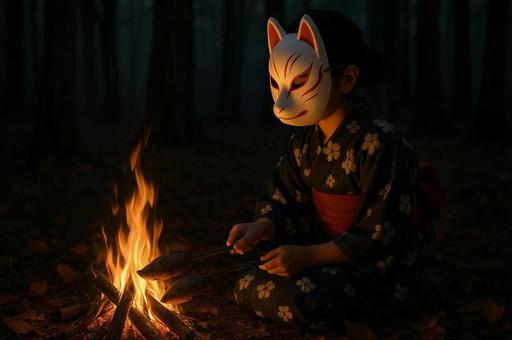 さつま芋を焚火で焼いている狐面の女の子 さつま芋を焚火で焼いている狐面の女の子の写真