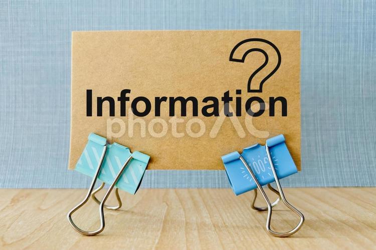 インフォメーション、お知らせのイメージ お知らせ,インフォメーション,案内の写真素材
