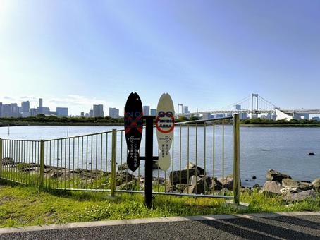 2025年春 昼間の東京お台場の風景 2025年春 昼間の東京お台場の風景 都心,さわやか,りんかい線の写真素材