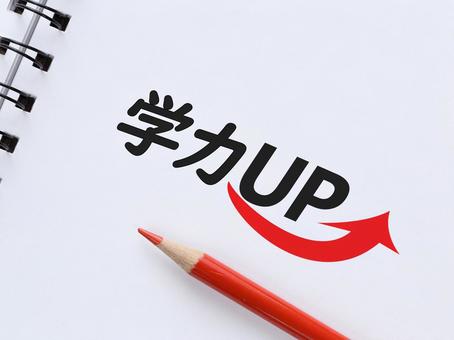 目標は学力アップを目指します 目標は学力アップを目指します アップ,学力,レベルアップの写真素材
