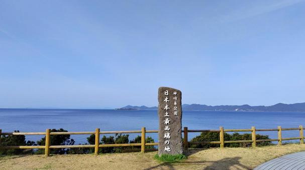 【長崎県】日本本土最西端の地 神崎鼻公園 【長崎県】日本本土最西端の地 神崎鼻公園の写真
