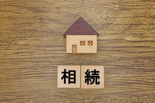 相続のイメージ 相続,遺産相続,財産分与の写真素材