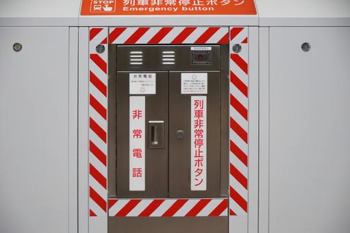 モノレールの非常電話と列車非常停止ボタン 注意,警告,安全の写真素材