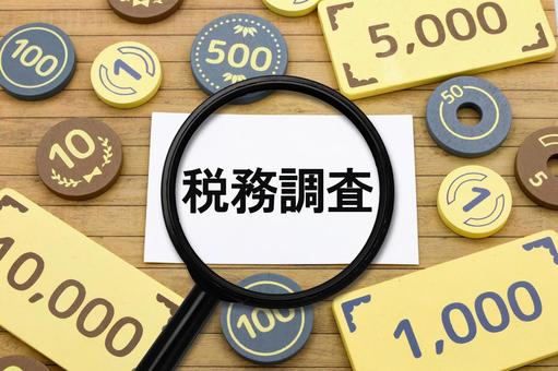 税務調査の視線 税務調査,財務監査,税金対策の写真素材