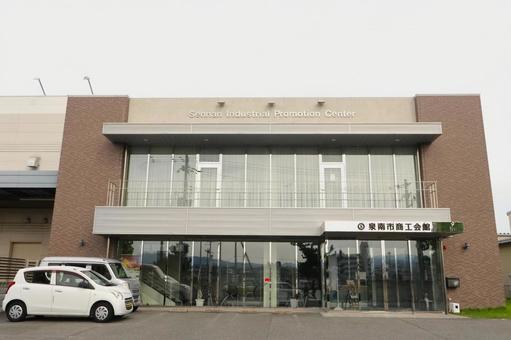泉南市商工会館 建物外観 泉南市商工会館 建物外観の写真