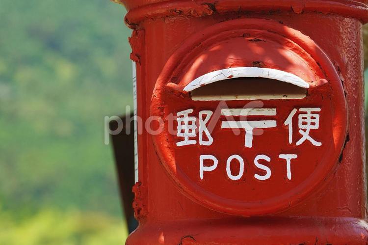 郵便ポストのイメージ素材 郵便,ポスト,丸型ポストの写真素材