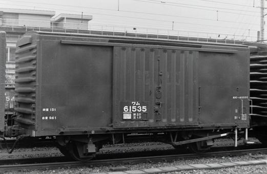 ワム60000形貨車(ワム61535) ワム60000形貨車(ワム61535)の写真