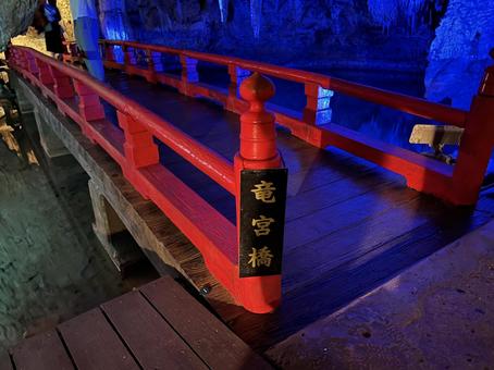 満奇洞 竜宮橋 満奇洞 竜宮橋 岡山県,指定天然記念物,満奇洞の写真素材