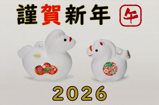 午年 年賀素材 年賀状,午,筆文字の写真素材