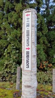 魚沼スカイライン八箇峠見晴台 魚沼スカイライン八箇峠見晴台,魚沼スカイライン,八箇峠の写真素材