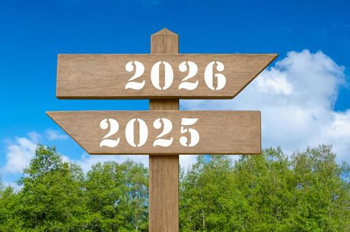 道しるべと林と青空（2026・2025）の写真