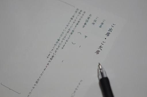 出欠はがき（未記入）とボールペン 出欠,出欠確認,法事の写真素材