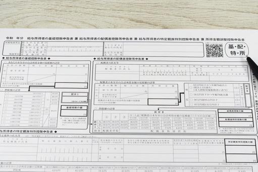 基 配 特 所 申告書とボールペン 基 配 特 所 申告書とボールペン 年末調整,扶養家族,扶養控除の写真素材