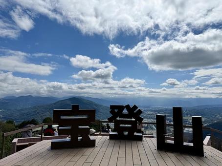 宝登山山頂 山頂,宝登山,ロープウェイの写真素材