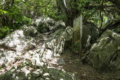 Photo, mount ishinomaki, hiking, trekking, 