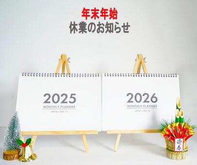 年末年始（休業案内）文字入り 年末年始,カレンダー,２０２５年の写真素材