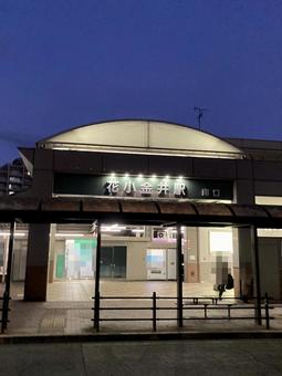 東京風景・花小金井 花小金井,花小金井駅,駅舎の写真素材