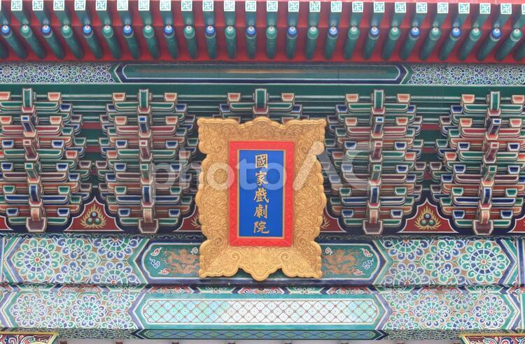 台湾　台北の國家戲劇院　シアターホール 観光,観光スポット,観光地の写真素材
