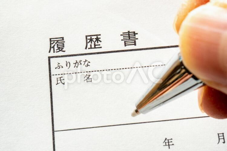 履歴書を書くイメージ（クローズアップ） 履歴書,書く,記入の写真素材