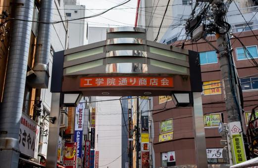 蒲田の工学院通り商店会 蒲田の工学院通り商店会 工学院通り商店会,工学院通り,蒲田の写真素材