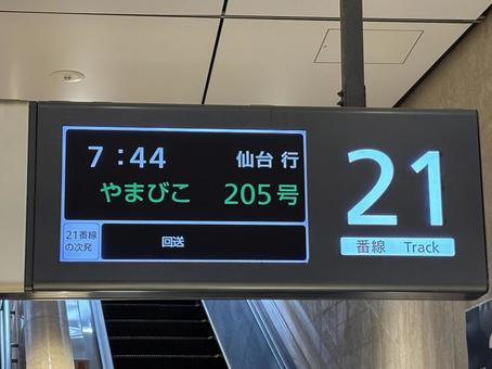 東北新幹線 やまびこ 東北新幹線 やまびこ 東北新幹線,やまびこ,東京駅の写真素材