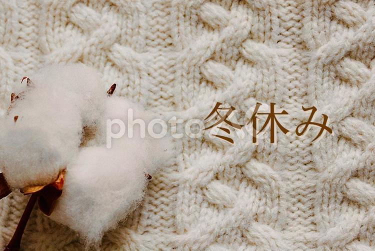 セーターとコットン　冬休みイメージ 冬休み,休み,年末年始の写真素材