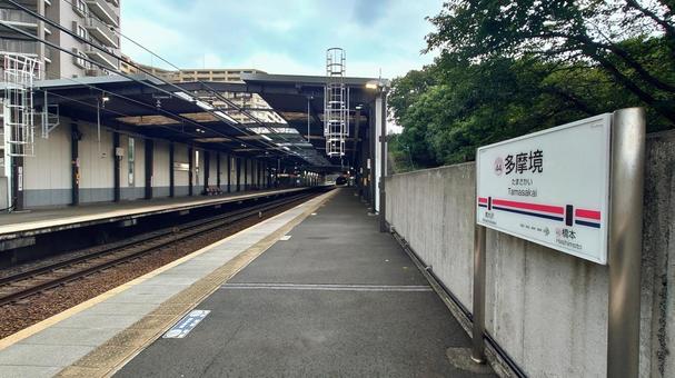 多摩境駅 京王電鉄相模原線 東京都町田市 多摩境駅 京王電鉄相模原線 東京都町田市 多摩境駅,京王,相模原線の写真素材